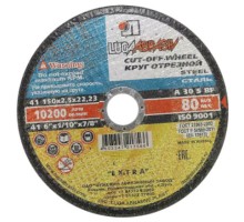 Круг отрезной по металлу LUGA Abrasiv 150x2,5x22 упак. 25 шт.