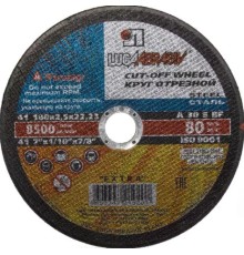 Круг отрезной по металлу LUGA Abrasiv 180x2,5x22 упак. 25 шт.