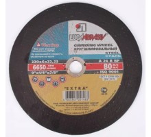Круг зачистной по металлу LUGA Abrasiv 230x6x22 упак. 10 шт.