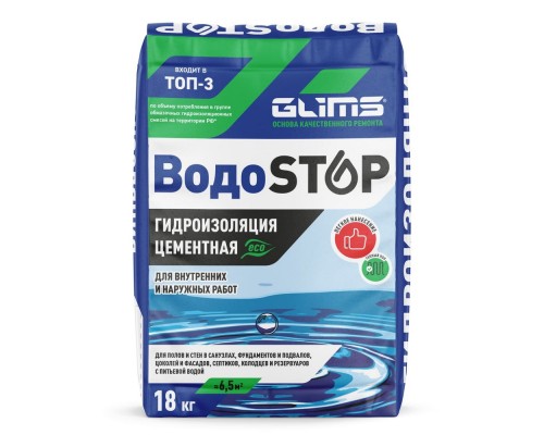 Гидроизоляция Glims ВодоStop 18кг