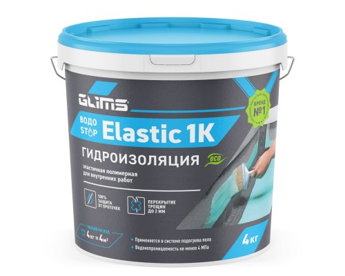 Гидроизоляция Glims ВодоStop Elastic 1К 4кг