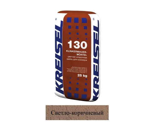 Кладочная смесь цементная Kreisel 130 KLINKIER-MAUERMORTEL М100 светло-коричневый №13 25кг позиция под заказ Кладочная смесь цементная Kreisel 130 KLINKIER-MAUERMORTEL М100 светло-коричневый №13 25кг позиция под заказ