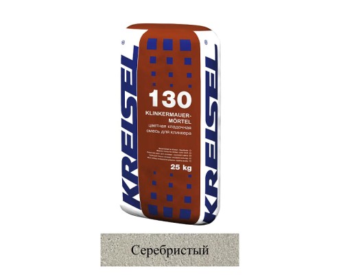 Кладочная смесь цементная Kreisel 130 KLINKIER-MAUERMORTEL М100 серебристый №16 25кг позиция под заказ Кладочная смесь цементная Kreisel 130 KLINKIER-MAUERMORTEL М100 серебристый №16 25кг позиция под заказ