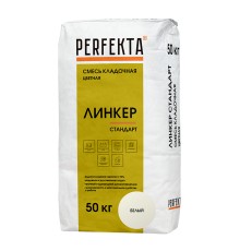 Кладочная смесь цементная Perfekta Линкер Стандарт М150 белый 50кг