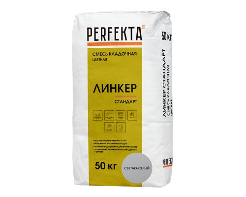 Кладочная смесь цементная Perfekta Линкер Стандарт М150 светло-серый 50кг позиция под заказ Кладочная смесь цементная Perfekta Линкер Стандарт М150 светло-серый 50кг позиция под заказ