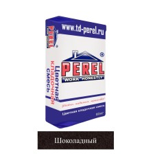 Кладочная смесь цементная Perel зима NL М200 шоколадная 5155 50кг позиция под заказ