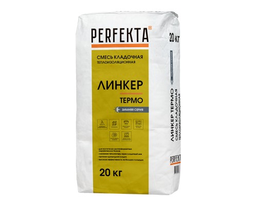 Кладочная смесь цементная Perfekta зима Линкер Термо М50 серый 20кг
