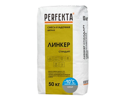 Кладочная смесь цементная Perfekta зима Линкер Стандарт М150 серый 50кг позиция под заказ Кладочная смесь цементная Perfekta зима Линкер Стандарт М150 серый 50кг позиция под заказ
