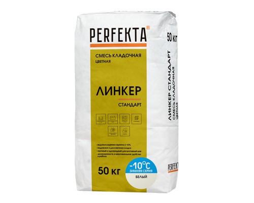 Кладочная смесь цементная Perfekta зима Линкер Стандарт М150 белый 50кг позиция под заказ Кладочная смесь цементная Perfekta зима Линкер Стандарт М150 белый 50кг позиция под заказ