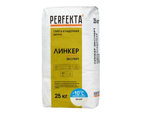 Кладочная смесь цементная Perfekta зима Линкер Эксперт М150 белый 25кг позиция под заказ