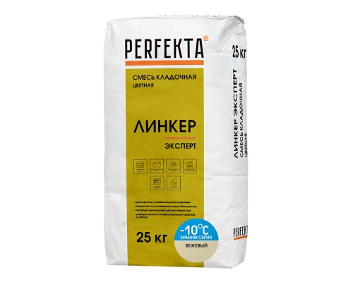 Кладочная смесь цементная Perfekta зима Линкер Эксперт М150 бежевый 25кг позиция под заказ Кладочная смесь цементная Perfekta зима Линкер Эксперт М150 бежевый 25кг позиция под заказ