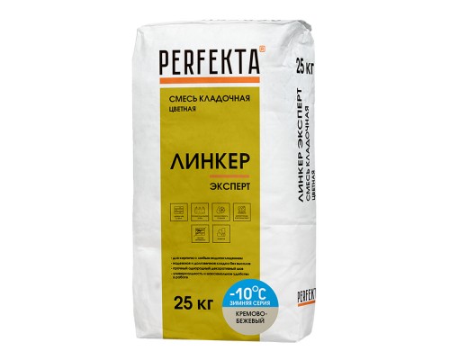 Кладочная смесь цементная Perfekta зима Линкер Эксперт М150 кремово-бежевый 25кг позиция под заказ