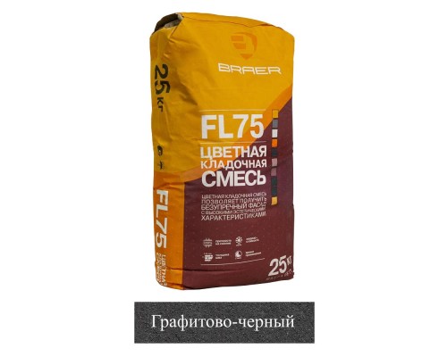 Кладочная смесь цементная BRAER FL75 М100 графитово-черный 25кг