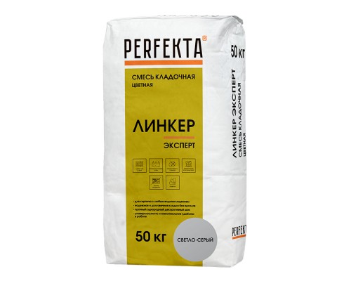 Кладочная смесь цементная Perfekta Линкер Эксперт М150 светло-серый 50кг позиция под заказ Кладочная смесь цементная Perfekta Линкер Эксперт М150 светло-серый 50кг позиция под заказ