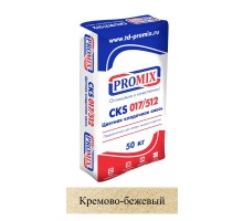 Кладочная смесь цементная Promix CKS 512 М100 кремово-бежевая 2400 50кг позиция под заказ