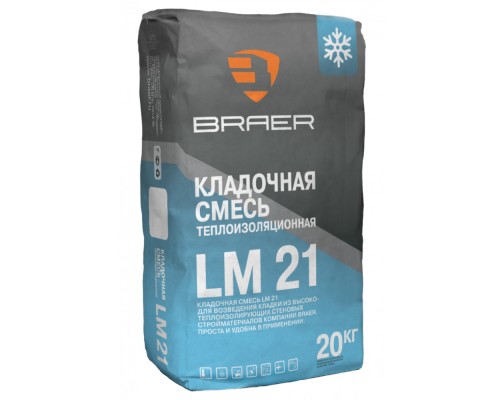 Кладочная смесь цементная BRAER LM 21 (теплоизоляционная) зимняя М50 серый 20кг