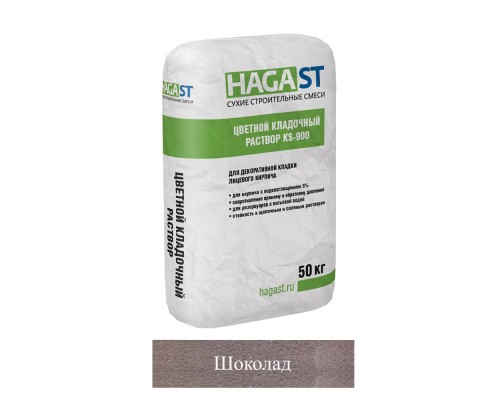Кладочная смесь цементная HAGA ST KS-900 М120 шоколад (920) 50кг позиция под заказ Кладочная смесь цементная HAGA ST KS-900 М120 шоколад (920) 50кг позиция под заказ