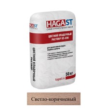 Кладочная смесь цементная HAGA ST KS-800 М150 светло-коричневый (855) 50кг позиция под заказ