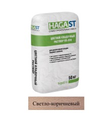 Кладочная смесь цементная HAGA ST KS-900 М120 светло-коричневый (955) 50кг позиция под заказ