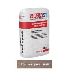 Кладочная смесь цементная HAGA ST KS-700 М150 темно-коричневый (760) 50кг позиция под заказ