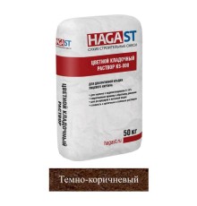 Кладочная смесь цементная HAGA ST KS-800 М150 темно-коричневый (860) 50кг позиция под заказ