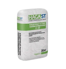 Кладочная смесь цементная HAGA ST LT-180 (теплоизоляционная) М50 серый 20кг