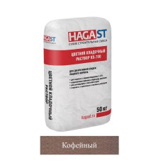 Кладочная смесь цементная HAGA ST KS-700 М150 кофейный (765) 50кг позиция под заказ
