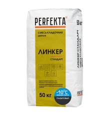 Кладочная смесь цементная Perfekta зима Линкер Стандарт М150 графитовый 50кг позиция под заказ