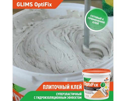 Клей Glims OptiFix для плитки белый 5кг