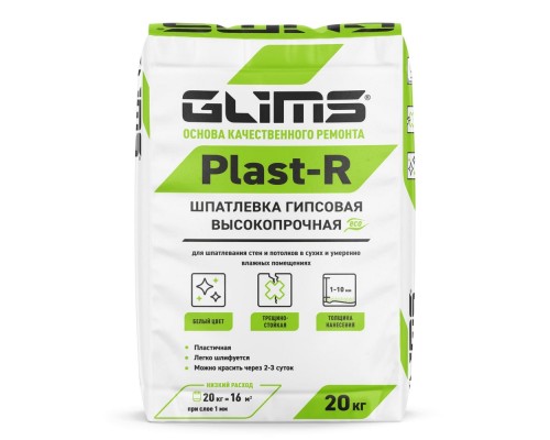 Шпаклевка гипсовая Glims Plast-R белый 20кг