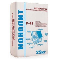 Штукатурка известково-цементная Монолит Р-41 известково-цементно-песчаная серый 25кг