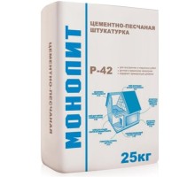 Штукатурка цементная Монолит Р-42 цементно-песчаная серый 25кг