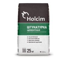 Штукатурка цементная Holcim серый 25кг