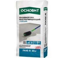 Смесь для полов цементная Основит Скорлайн FK45 R быстротвердеющая серый 20кг