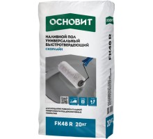 Смесь для полов цементная Основит Скорлайн FK48 R универсальная серый 20кг