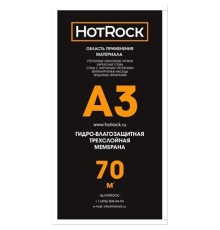 Диффузионная мембрана (ветрозащита) Hotrok А3 70м2/упак