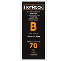 Пароизоляция Hotrok В 70м2/упак