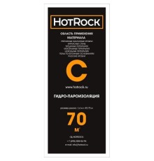 Гидро-пароизоляция Hotrok С 70м2/упак