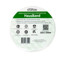 Лента соединительная односторонняя HausBand акриловая 25000*50мм