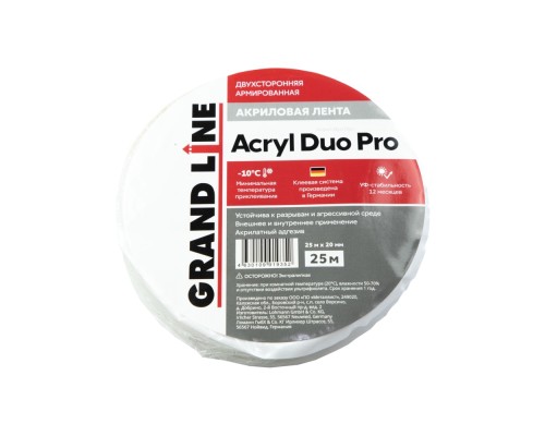 Лента соединительная двусторонняя Grand Line Acryl Duo Pro акриловая 25000*20мм