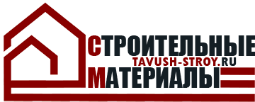 Интернет-магазин Строительных материалов Tavush-Stroy.ru